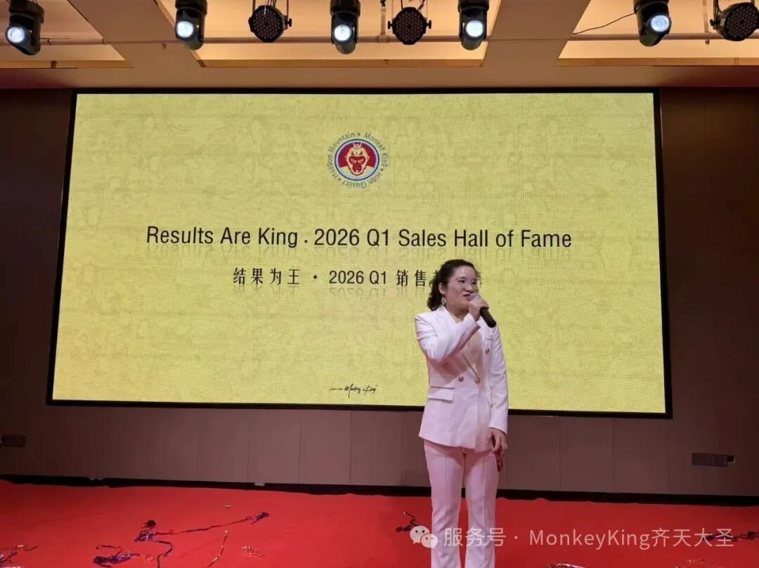 荣耀加冕，策马前行｜2026年第一季度销售颁奖盛典