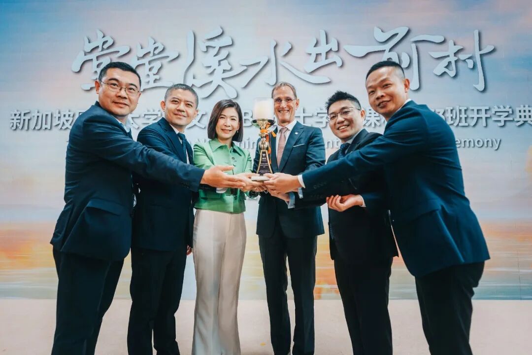 新加坡国立大学2025级EMBA新生奖学金计划