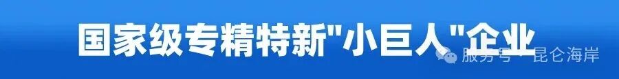 昆仑海岸新品上市--压力变送器&尘埃粒子计数器