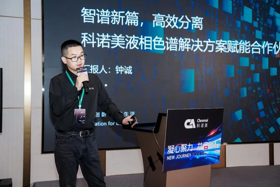 凝心聚力，共启新程 | 科诺美2026年度经销商大会圆满落幕！