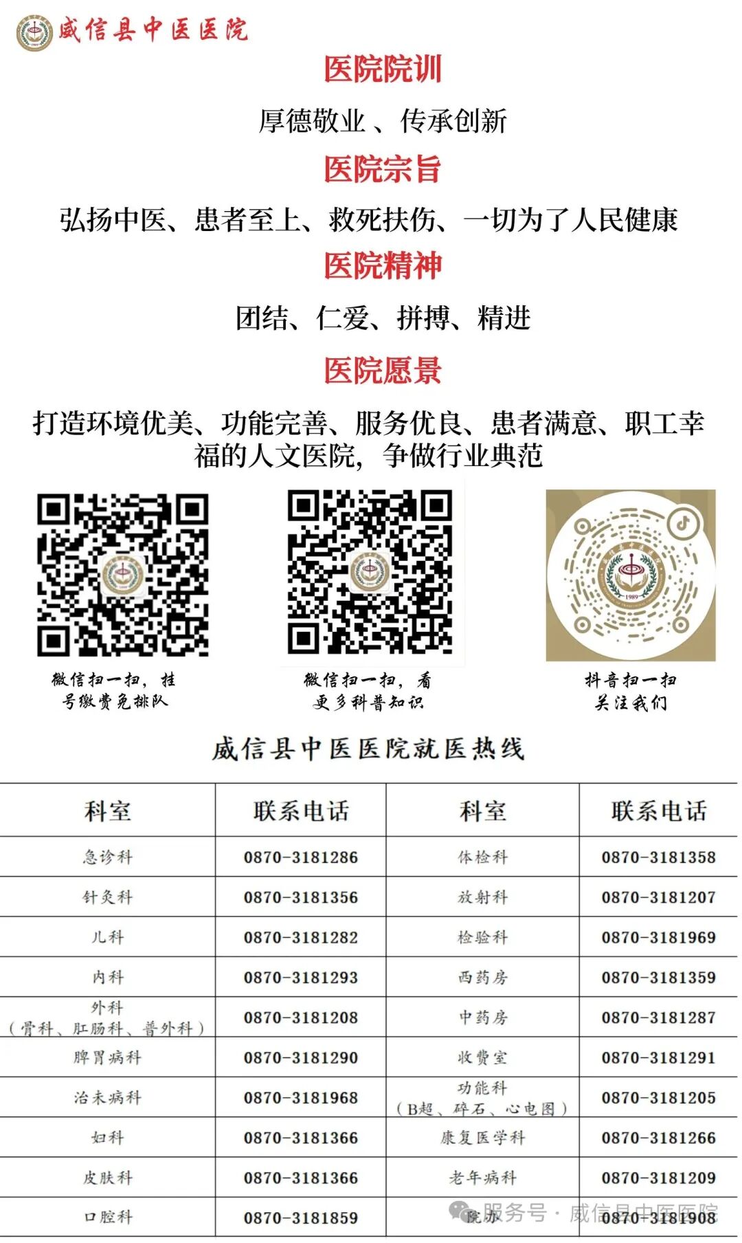 中药知识科普手机海报__2025-11-04+08_40_31.jpg