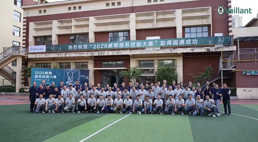 德图仪器助力2026威能服务技能大赛