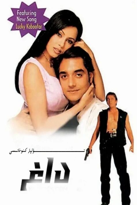 داغ ھىندىستان ھەقسىز