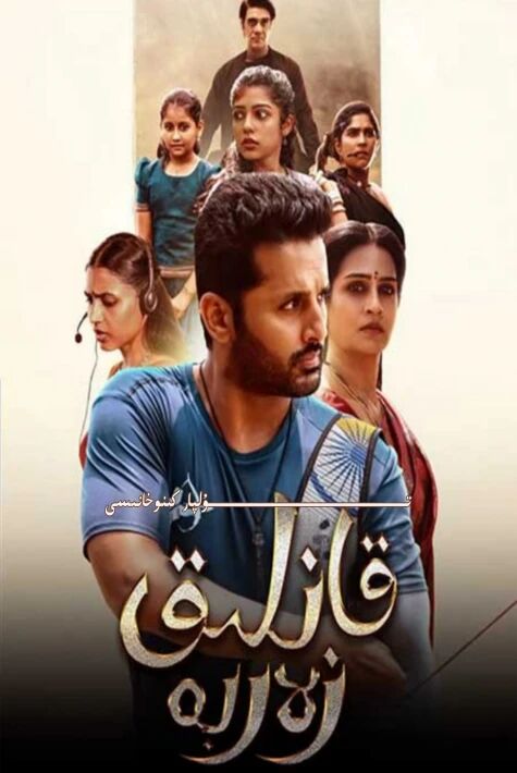 قانلىق زەربە