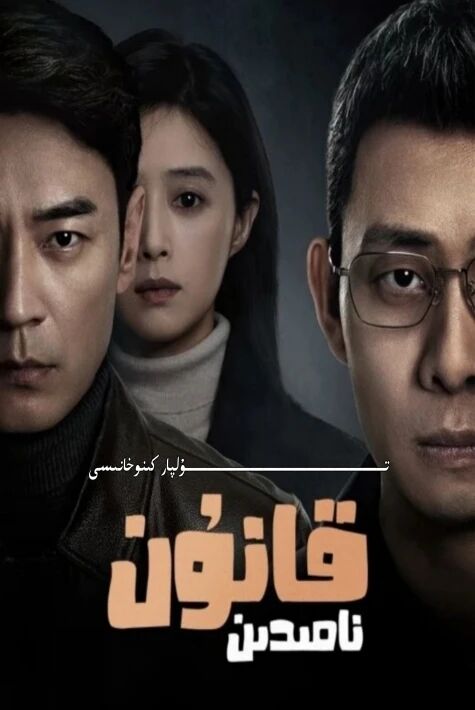 قانۇن نامىدىن