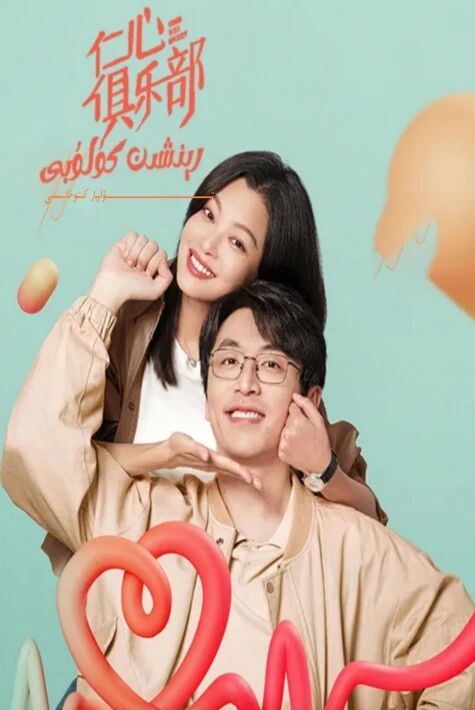 رېىنشىن كۇلۇبى