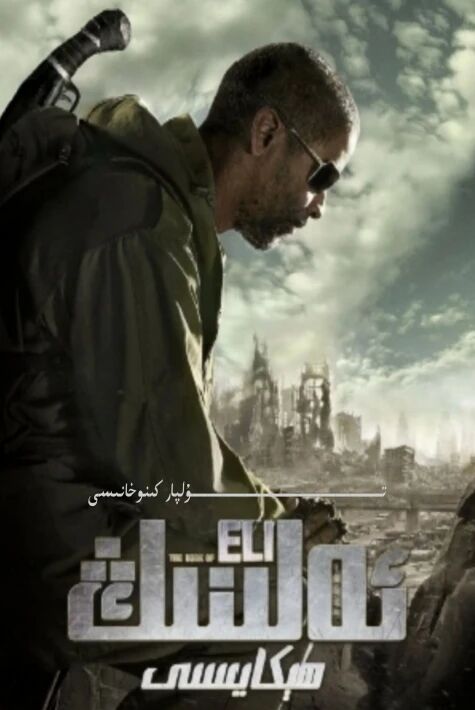 ئەلىنىڭ ھىكايىسى