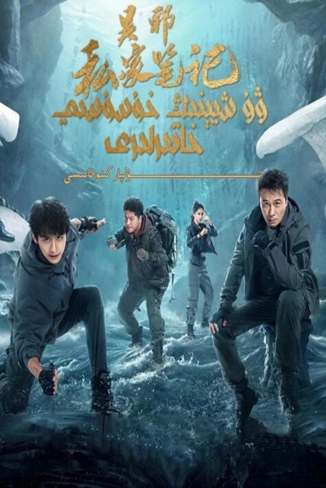 ۋۇشىننىڭ خۇسۇسى خاتىرلىرى