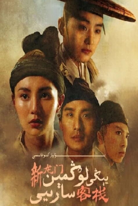 لوڭمىن سارىيى