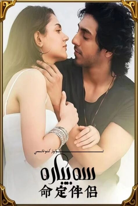 سەييارە يېڭى كىنو