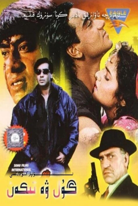 گۈل ۋە تىگەن