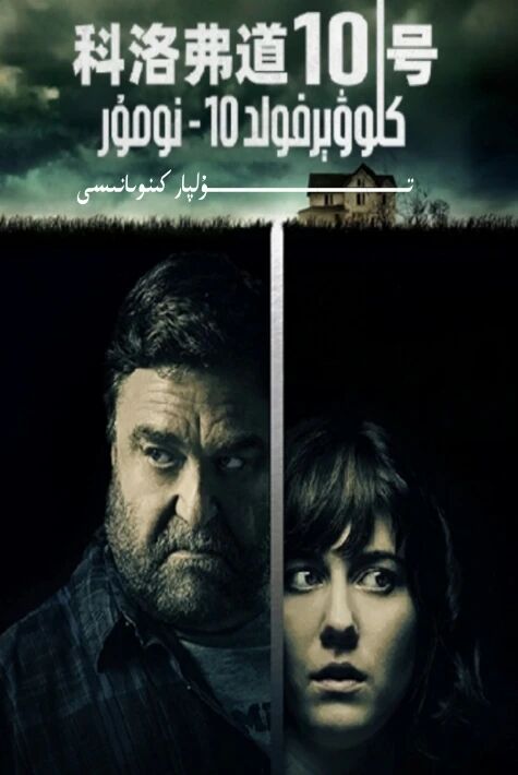 كىلوفىرىد ئونجى نۇمۇر