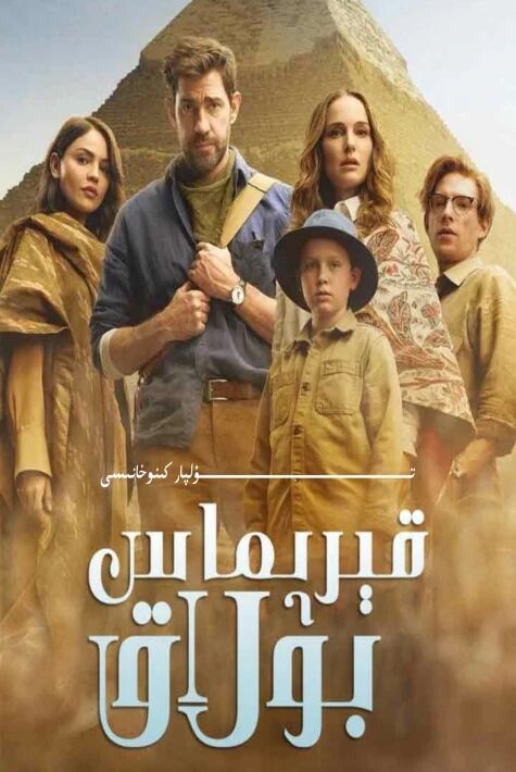قېرىماس بۇلاق