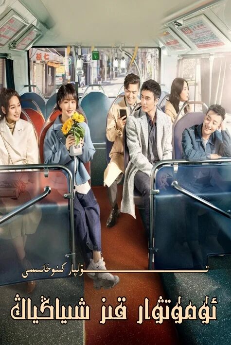 ئۈمۈتۋار قىز شىياڭياڭ