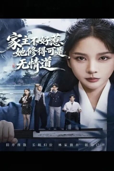 جەمەت خوجايىنى يېڭى تور تىياتىرى