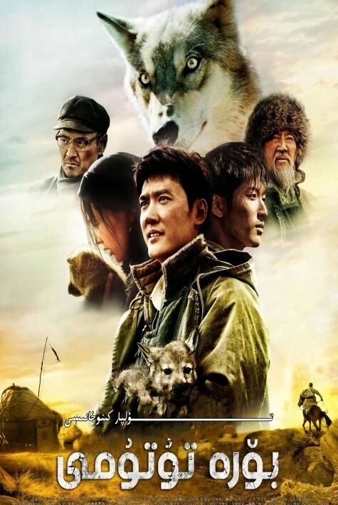 بۆرە تۇتۇمى