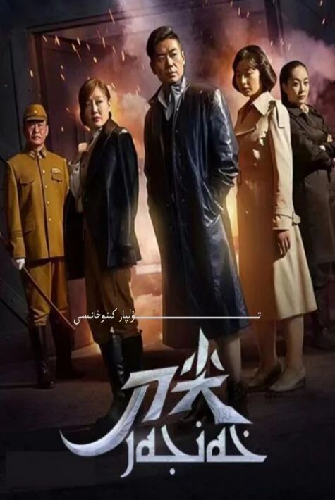 خەنجەر يېڭى تىياتىر