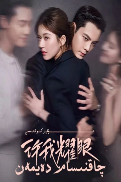 چاقنىسام دەيمەن يېڭى تىياتىر