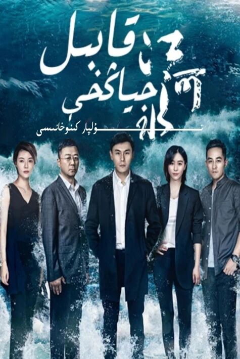 قابىل جىياڭخې