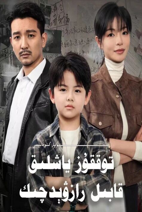 توققۇز ياشلىق قابىل رازۋىدچىك يېڭى تور تىياتىرى