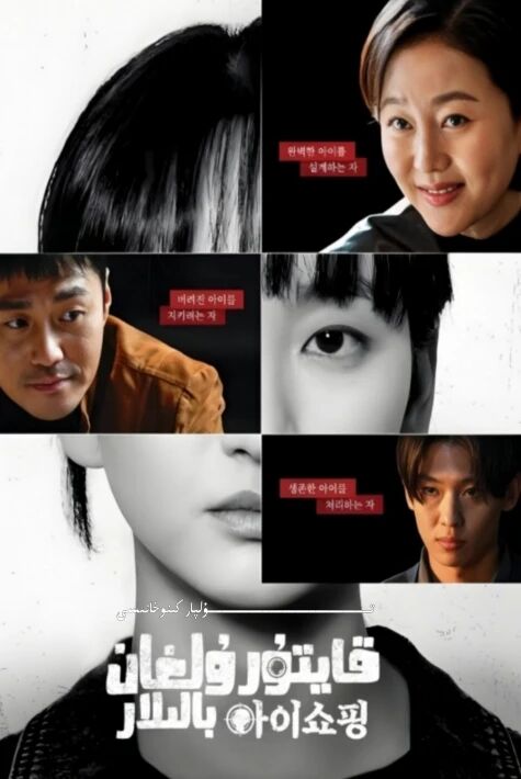 قايتۇرۇلغان بالىلار