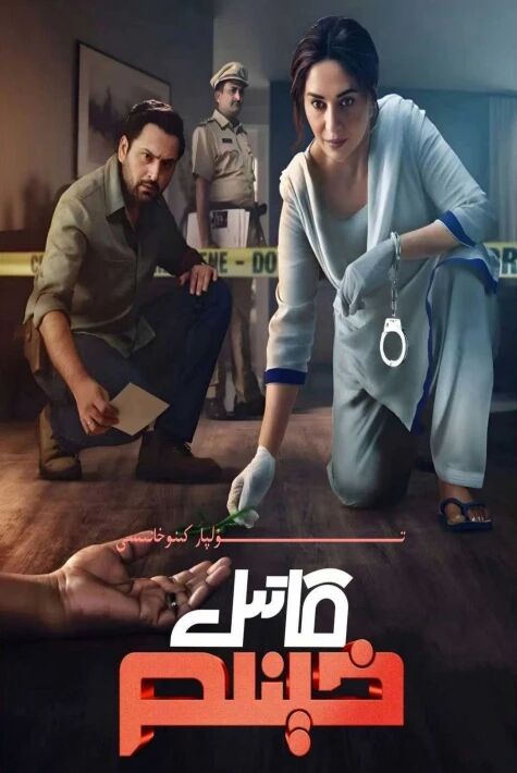 قاتىل خېنىم