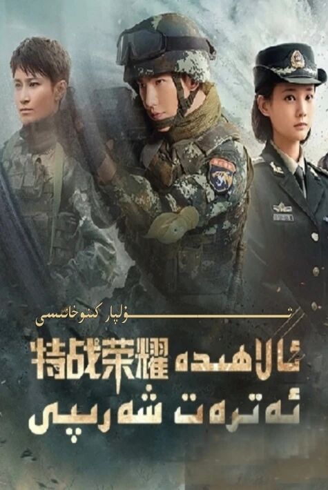 ئالاھىدە ئەترەت شەرىپى