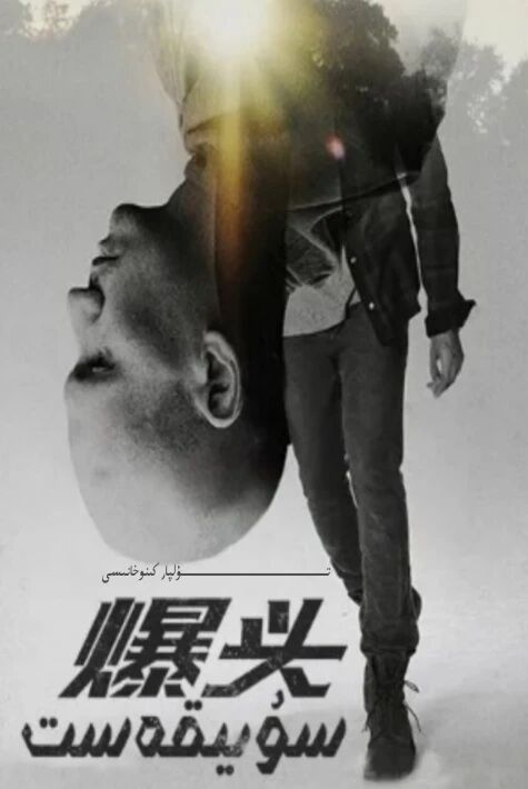 سۈيقەسىت ئامىركا