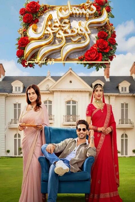 ئىسىل كۈيئوغۇل ھىندىستان يېڭى تىياتىر