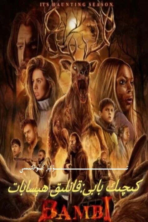 قانلىق ھىسابات