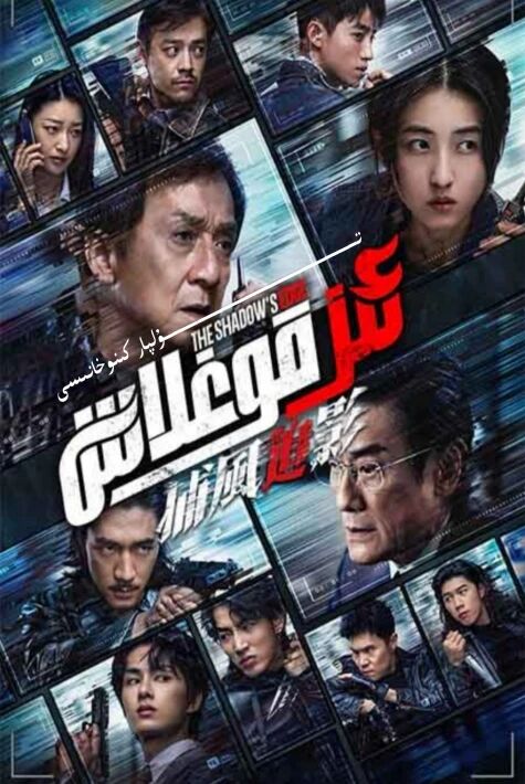 ئىز قوغلاش چىڭلۇڭ