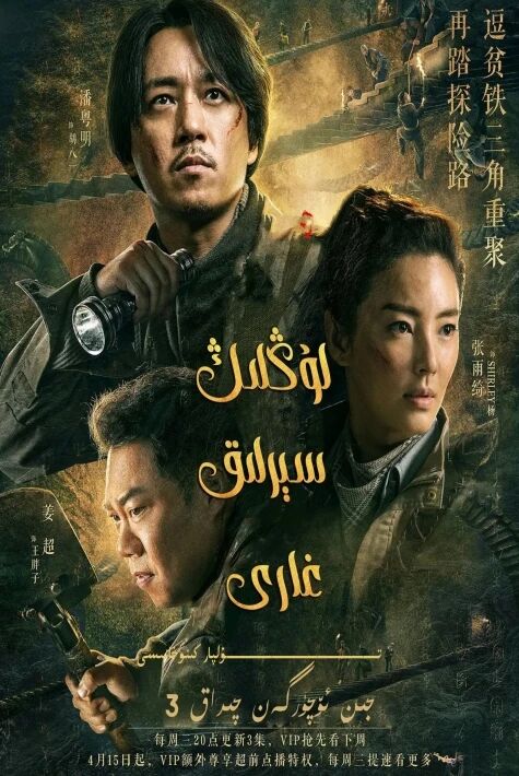 لوڭلىڭ سىرلىق غارى