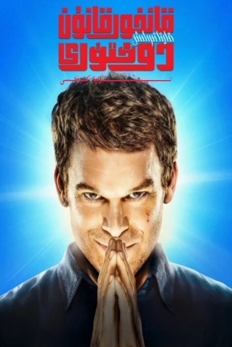 قانخور قانۇن دوختۇرى:قايتا تىرىلىش