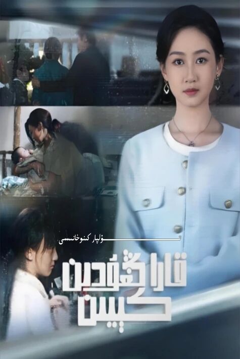 قاراڭغۇدىن كىيىن يېڭى تور تىياتىرى