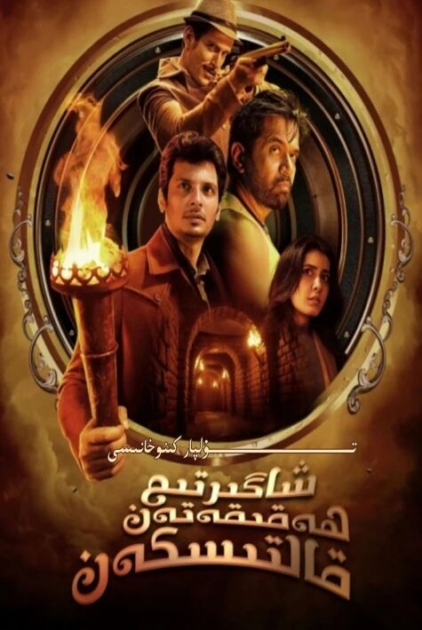 شاگىرتىم ھەقىقەتەن قالتىسكەن ھىندىستان