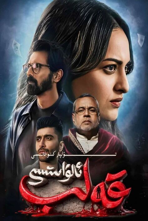 قەلىپ ئالۋاستىسى