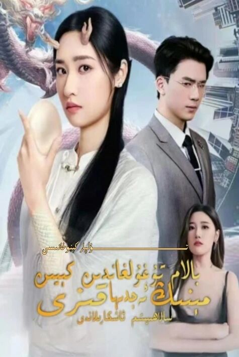 ئەجدىرھا خانقىز يېڭى تور تىياتىرى