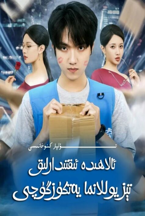 ئالاھىدە ئىقتىدارلىق تىز يوللانما يەتكۈزگۈچى يېڭى تور تىياتىرى