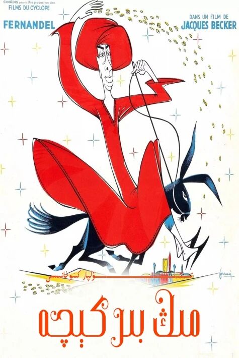 مىڭ بىر كېچە