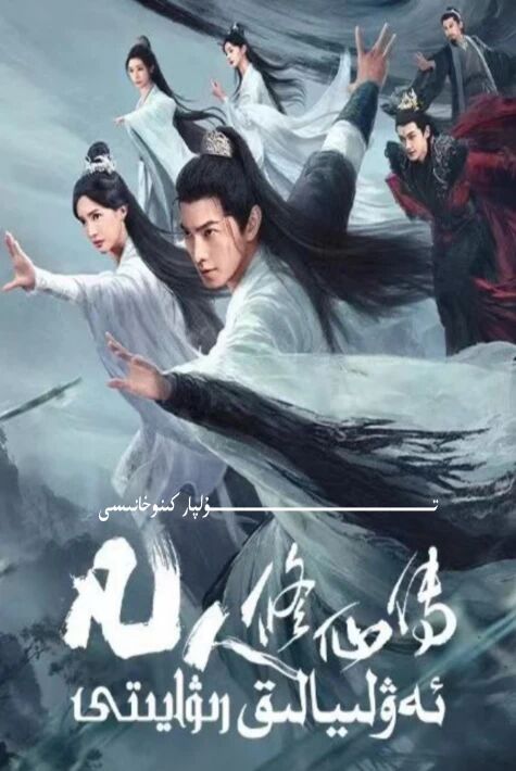 ئەۋلىيالىق رىۋايىتى ئادەم نۇسقىسى