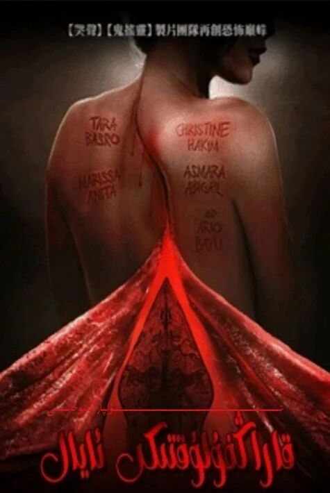 قاراڭغۇلۇقتىكى ئايال