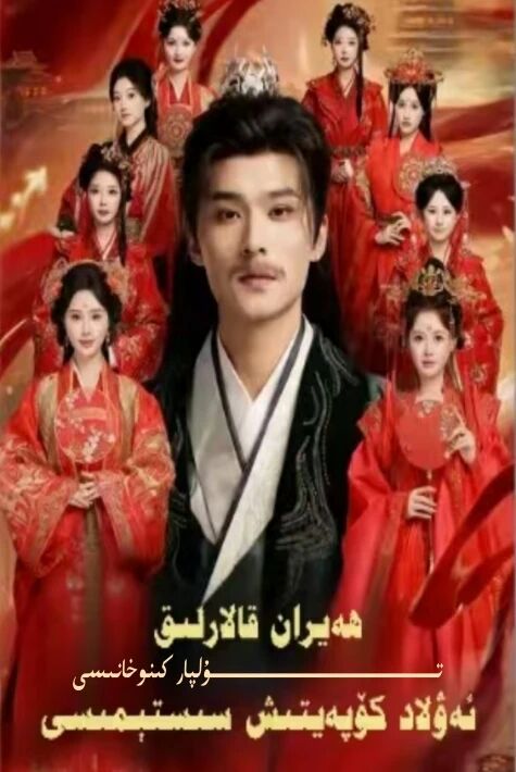 ھەيران قالارلىق ئەۋلات كۆپەيتىش سېستىمىسى يېڭى تور تىياتىرى