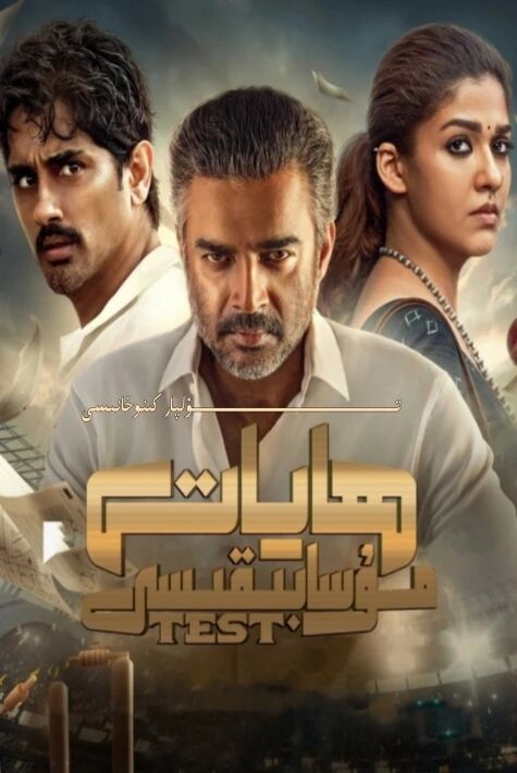 ھايات مۇسابىقىسى