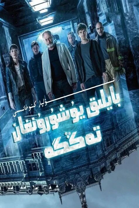 بايلىق يۇشۇرۇنغان تەڭگە