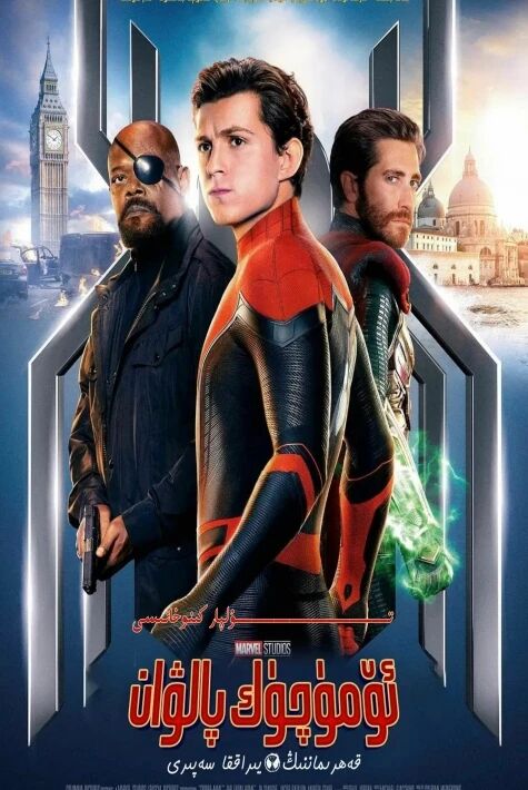 ئۆمۈچۈك پالۋان قەھىرماننىڭ يىراققا سەپەر قىلىشى