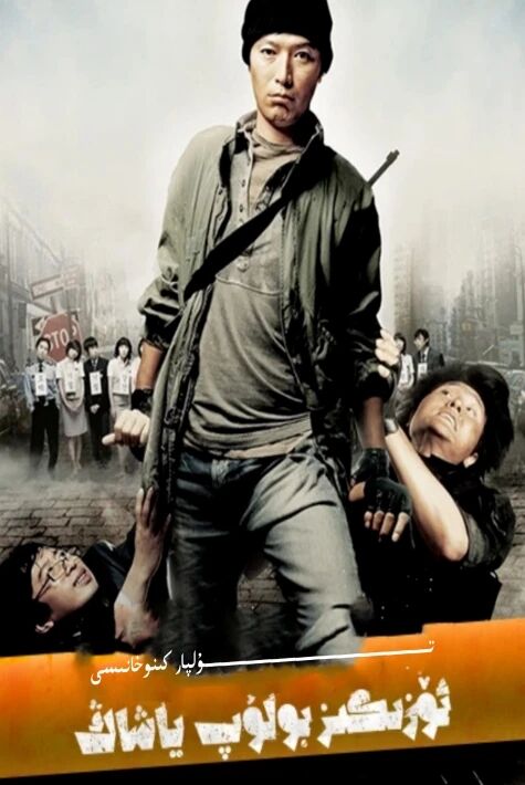 ئۆزىڭىز بولۇپ ياشاڭ