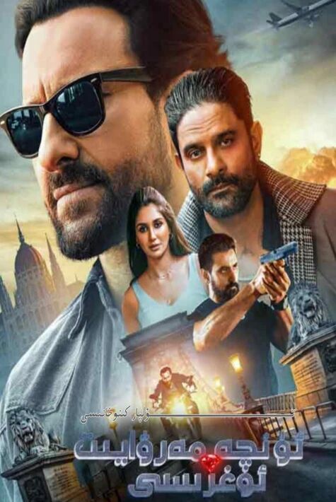 ئۈنچە مەرۋايىت ئوغرىسى