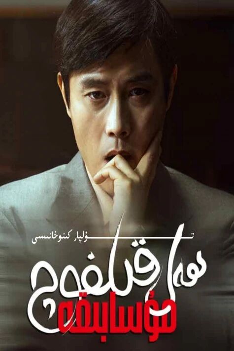 ھەل قىلغۇچ مۇسابىقە كورىيە