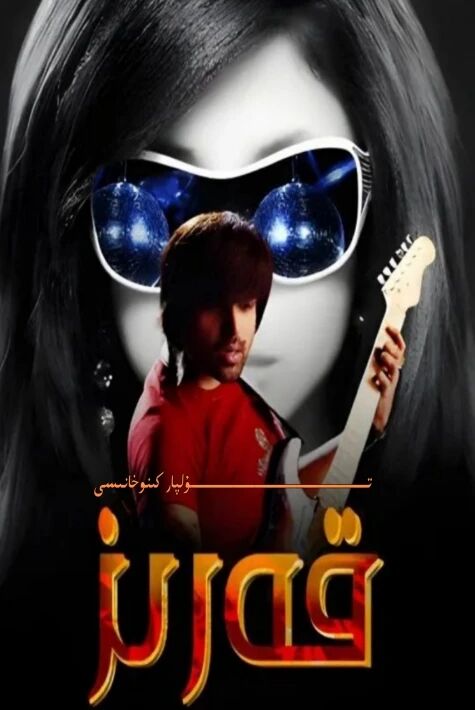 قەرىز ھىندىستان