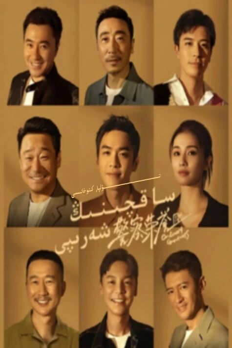 ساقچىنىڭ شەرىپى